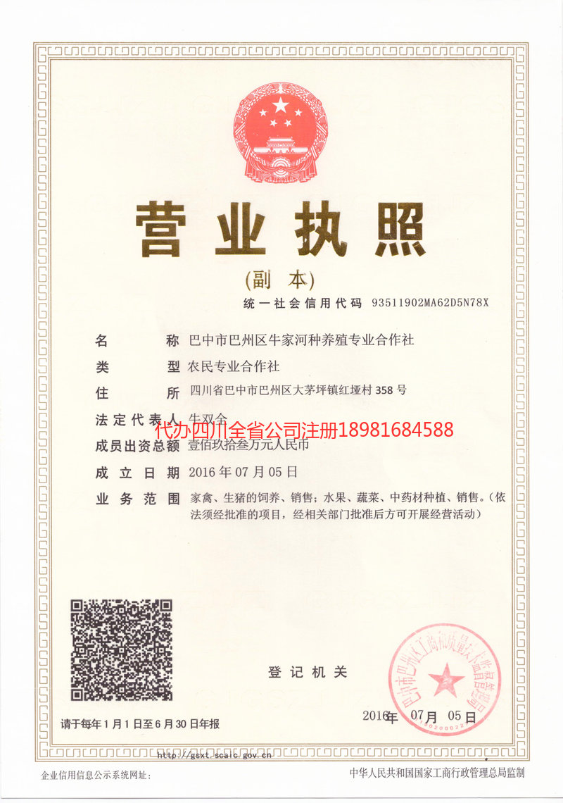 孝感孝感牛家河种养殖专业合作社