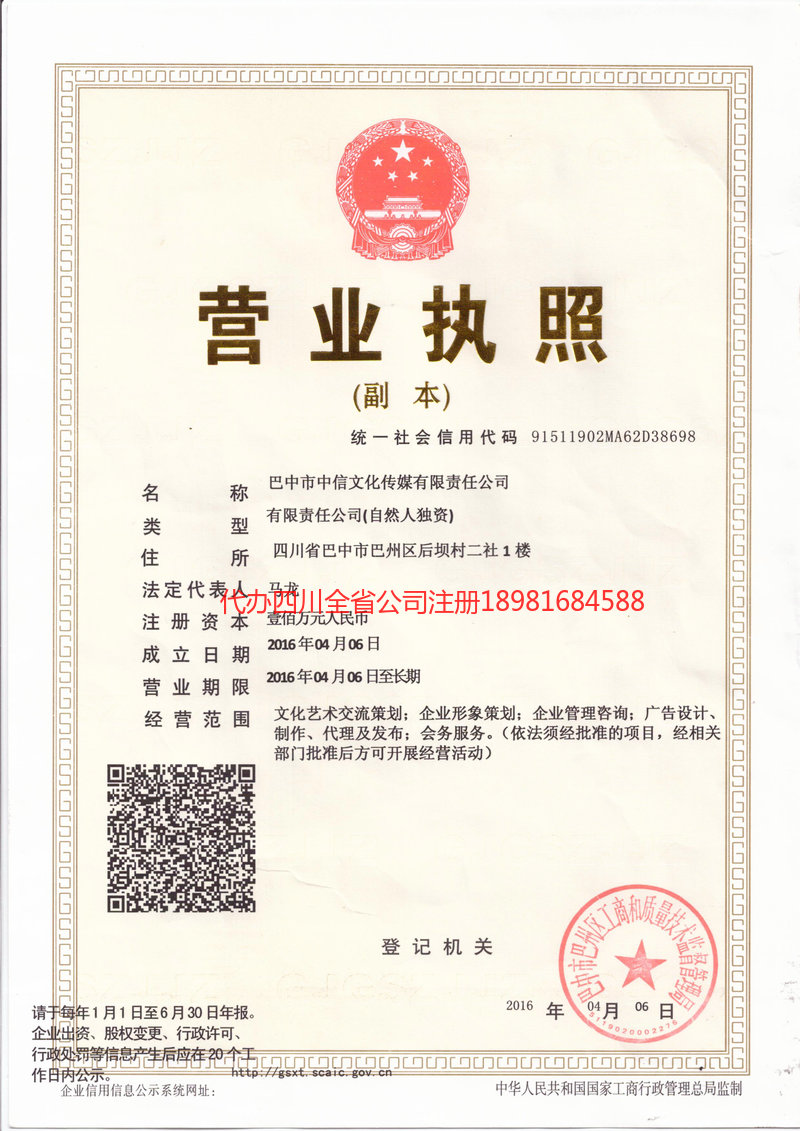 孝感孝感中信文化传媒有限责任公司