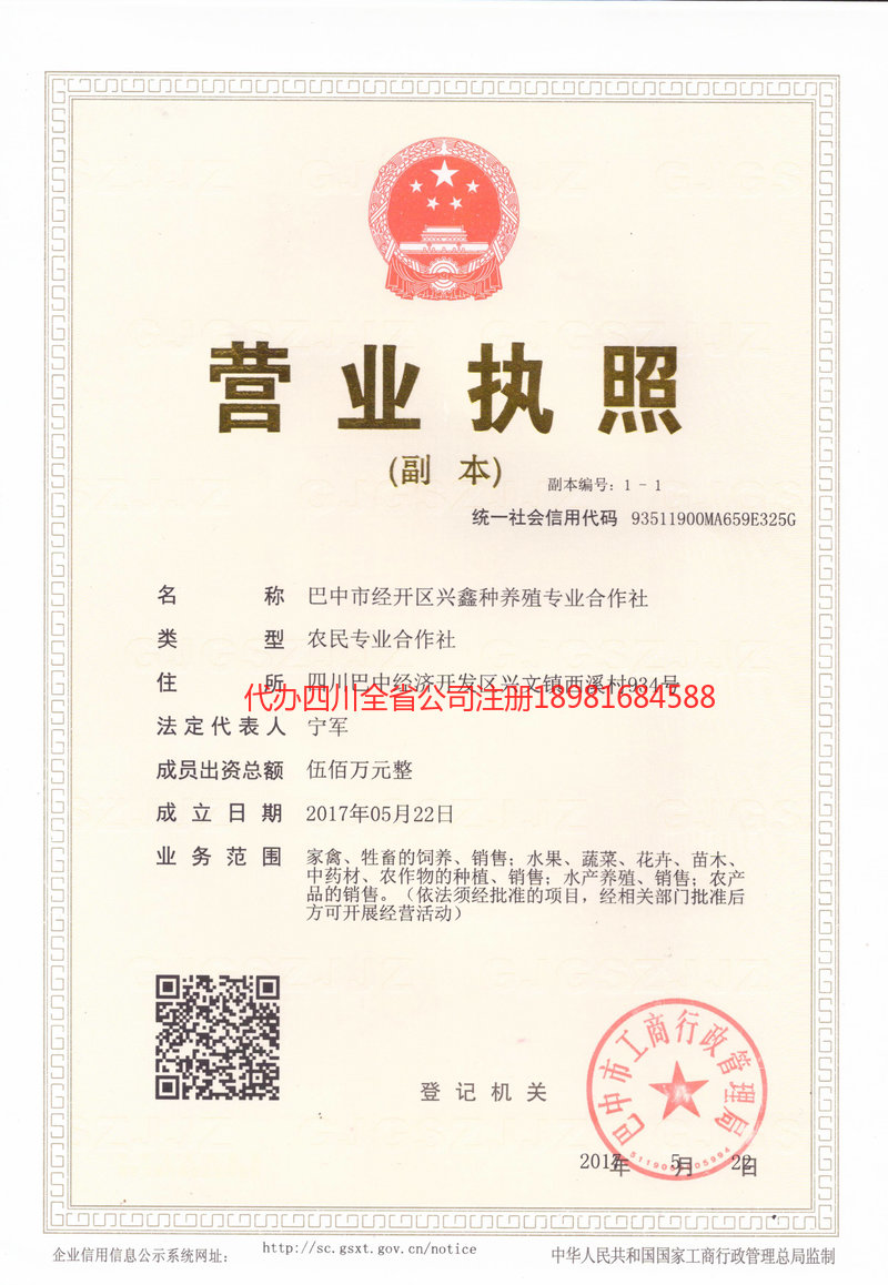 孝感孝感兴鑫种养殖专业合作社